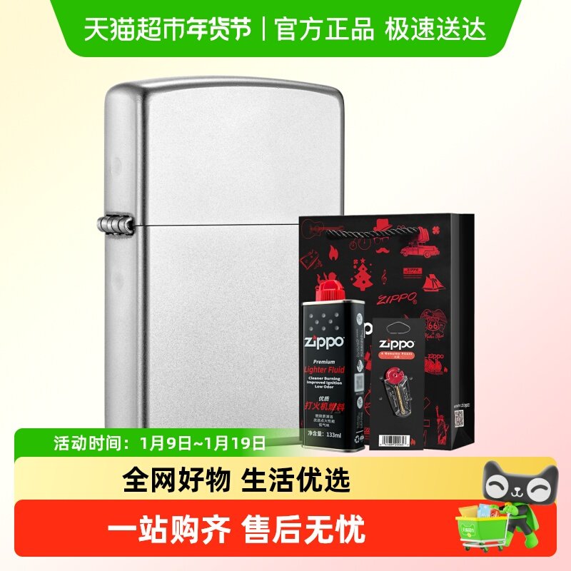 Zippo打火机正品正品打火机之宝缎纱礼盒套送男友生日礼物