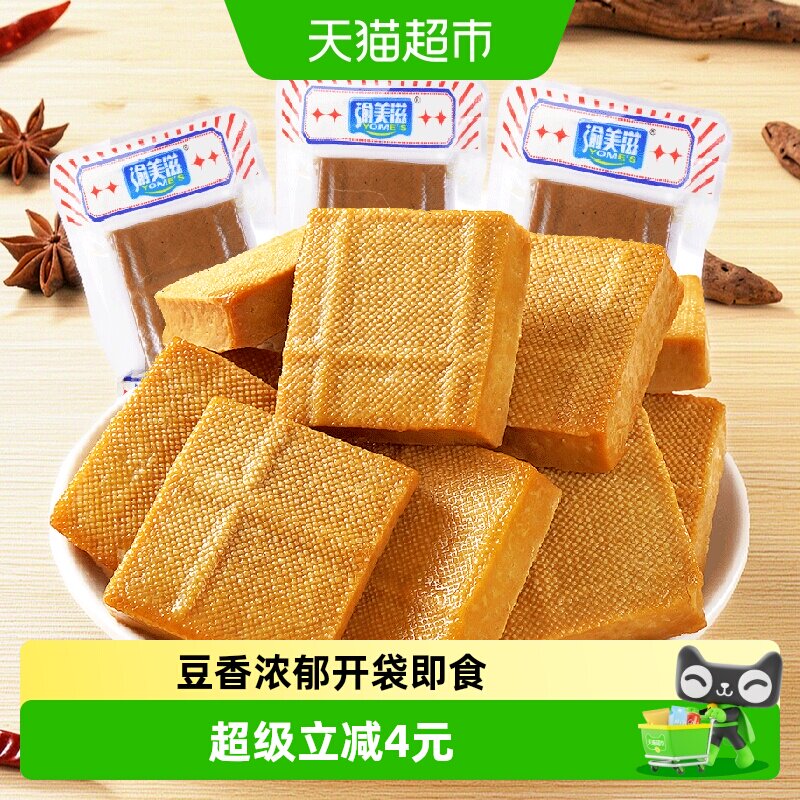 渝美滋豆干即食速食250g香干卤豆腐干办公室休闲解馋小吃零食代餐