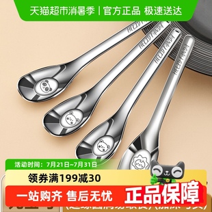 宝勺儿童宝宝吃饭小勺子餐勺调羹汤匙 沃德百惠304不锈钢勺家用元