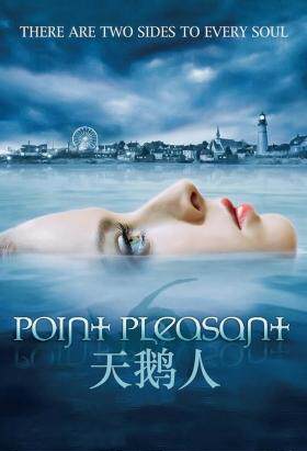 海角惊魂第一季