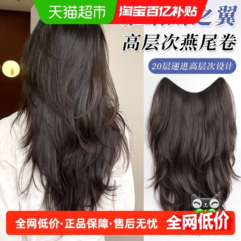 FASHN/梵舌妮自然蓬松假发高层次