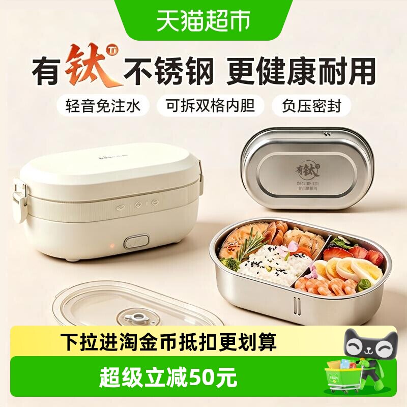 小熊免注水电热饭盒便携小巧图片