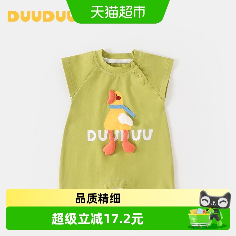 DUUDUU婴儿A类卡通连体衣柔软图片