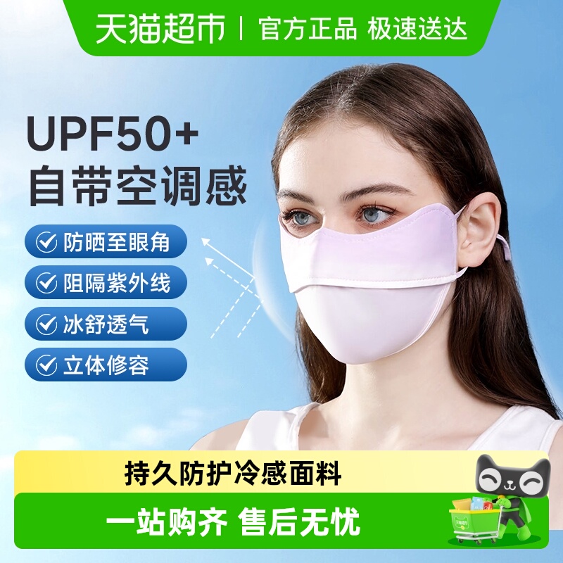 包邮！真冰丝！透气防晒口罩面罩