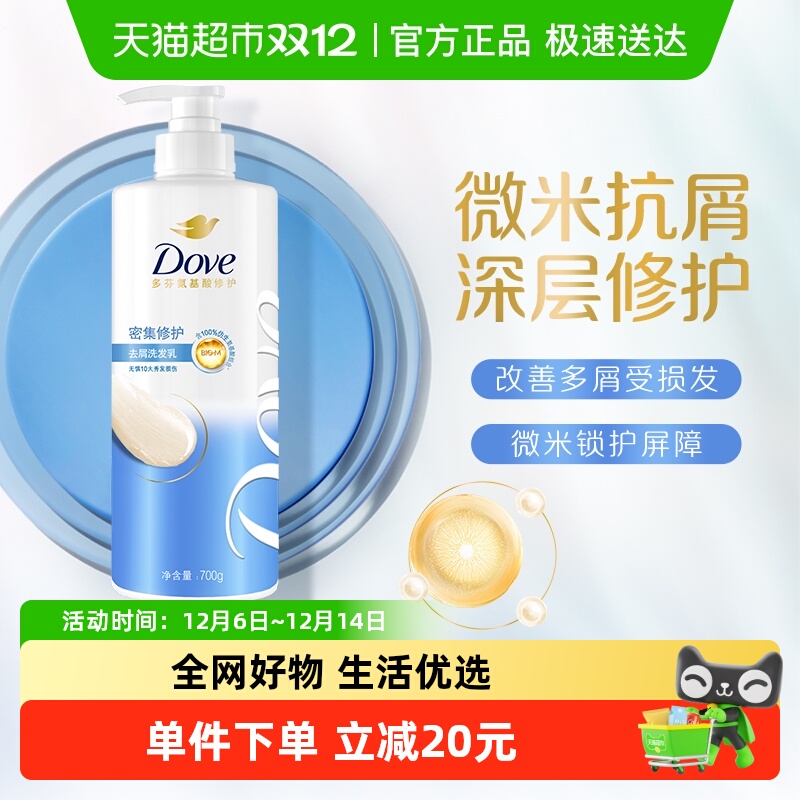 多芬去屑仿生氨基酸洗发水