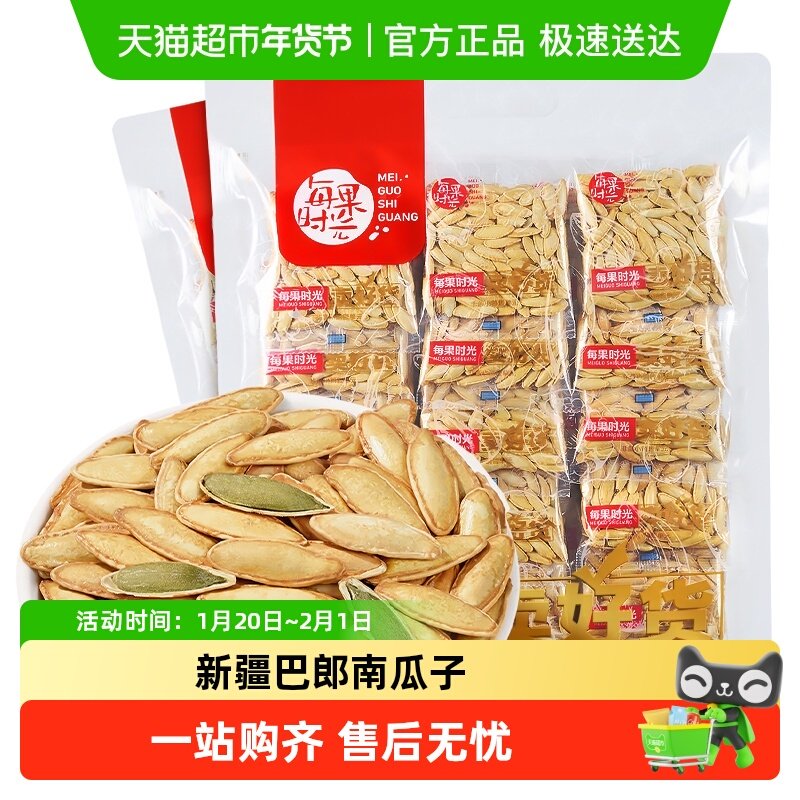 每果时光美人甲南瓜子长粒熟盐焗味坚果炒货孕妇年货零食新疆特产,零食/坚果/特产,瓜子,淘宝优惠券,粉丝福利购,淘宝优惠卷