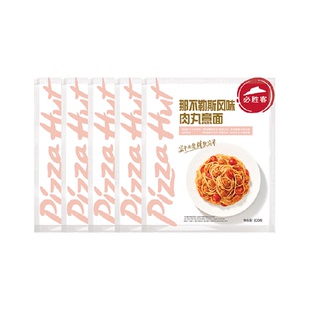 必胜客必胜优选番茄口味肉丸意面意大利面320g*5袋装半成品菜