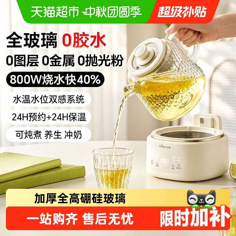 小熊新款全玻璃家用多功能养生壶										
