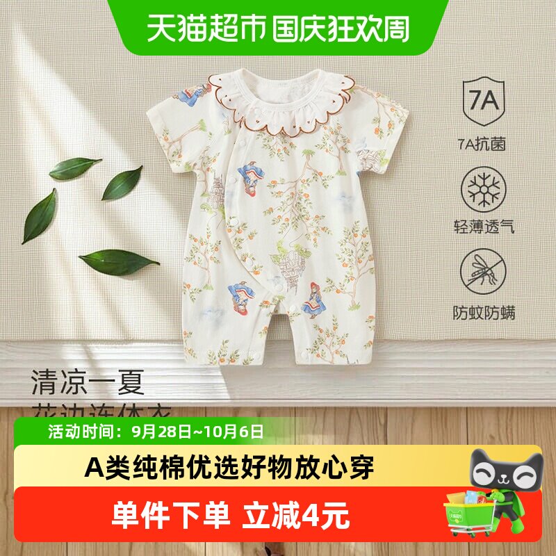 彩婴房A类婴儿连体衣北欧童话风