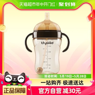 世喜吸管奶瓶ppsu防胀气奶瓶7-12个月宝宝大容量奶瓶300ml