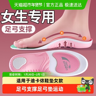 女士专用鞋垫足弓支撑扁平足矫正运动气垫减震女款软底舒适鲸鱼垫