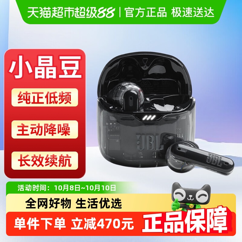 JBLTUNEFLEX蓝牙耳机