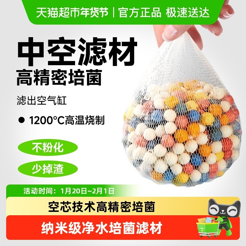 yee鱼缸过滤材料中空石英球净水硝化细菌屋陶瓷环生化培菌球滤材,宠物/宠物食品及用品,过滤材料,淘宝优惠券,粉丝福利购,淘宝优惠卷