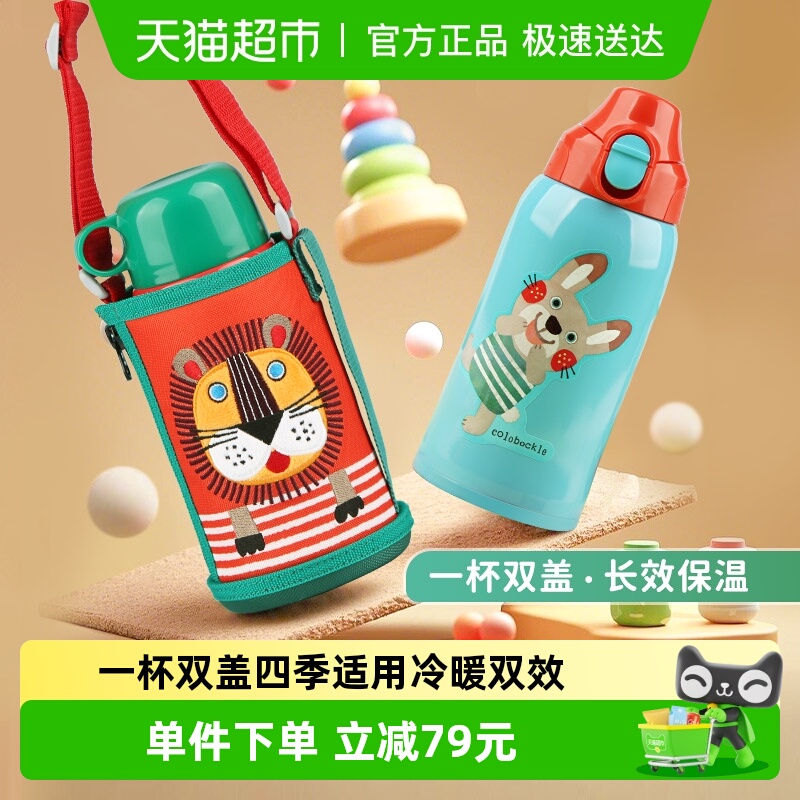 虎牌儿童子不锈钢保温杯