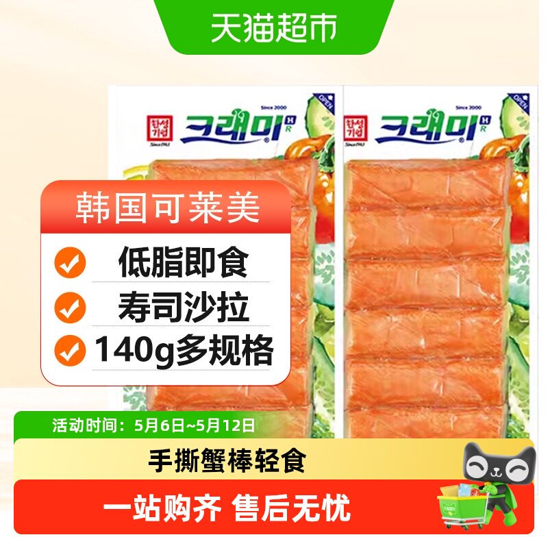 韩国进口可莱美纯即食蟹棒寿司专用手撕蟹柳海味零食卡低脂蟹足棒