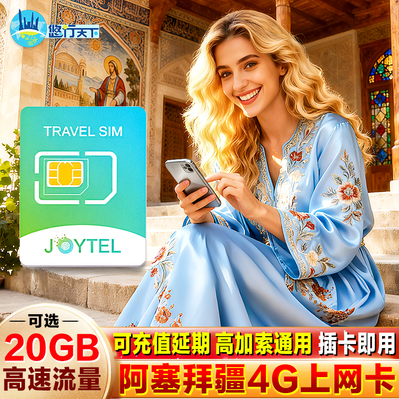 高速4G网络 信号强 全覆盖 插卡即用 可深圳民治公司自取