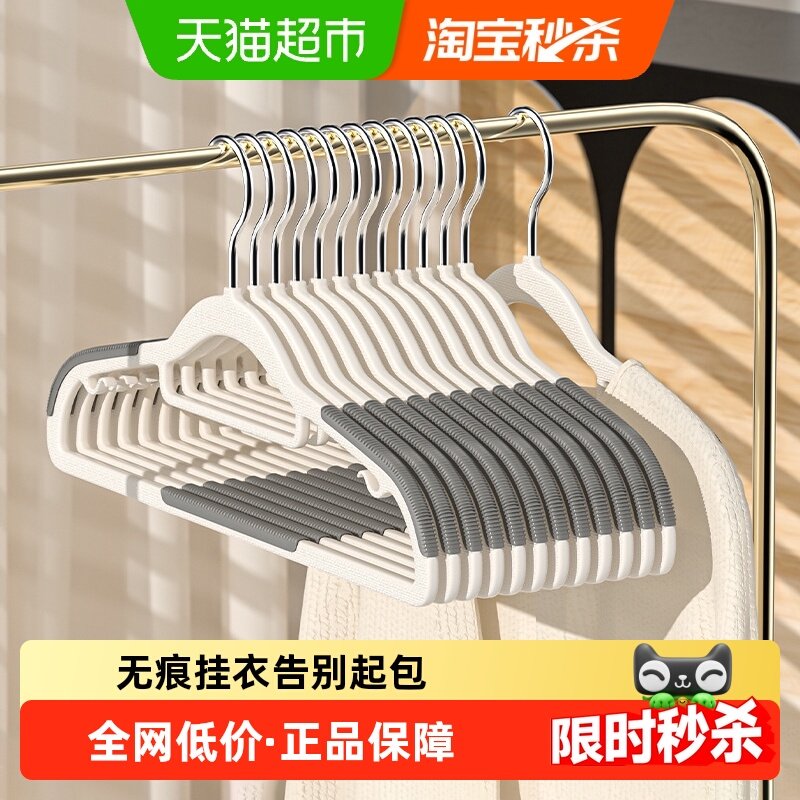 MR/妙然衣架家用挂衣防滑防肩角衣撑晾衣服护衣衣柜无痕撑子挂架,收纳整理,塑料衣架,淘宝优惠券,粉丝福利购,淘宝优惠卷