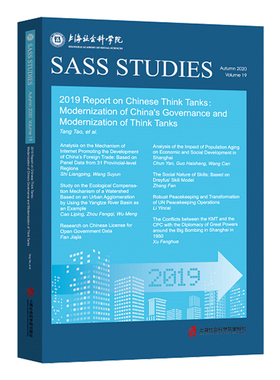 RT69包邮 2019 report on Chinese think tanks:modernization of China's governance and mod上海社会科学院出版社政治图书书籍