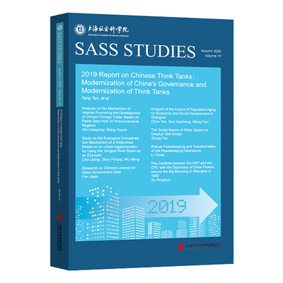 RT69包邮 2019 report on Chinese think tanks:modernization of China's governance and mod上海社会科学院出版社政治图书书籍