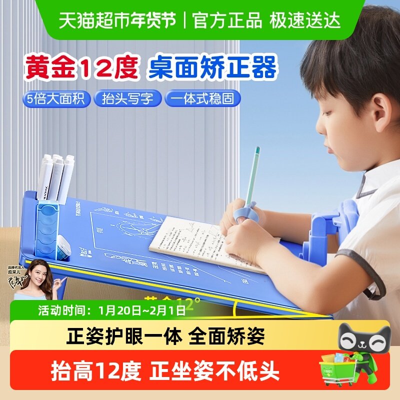猫太子黄金12°坐姿矫正器小学生防低头驼背近视写字正姿势纠正,文具电教/文化用品/商务用品,视力保护器/姿势矫正器,淘宝优惠券,粉丝福利购,淘宝优惠卷