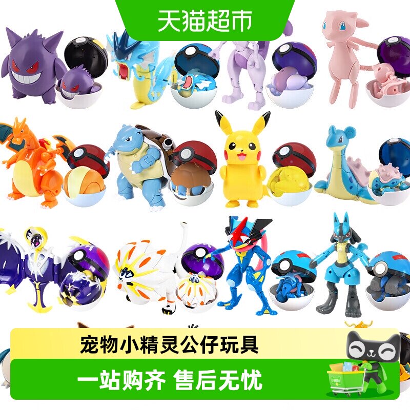 精灵宝可梦皮卡丘变形球精灵球神奇宝贝摆件公仔手办儿童玩具男孩
