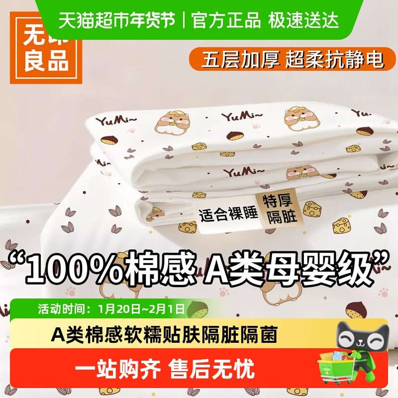 无印良品一次性床上四件套床单被罩枕套被套旅行住酒店床品三件套,户外/登山/野营/旅行用品,一次性床单被套,淘宝优惠券,粉丝福利购,淘宝优惠卷