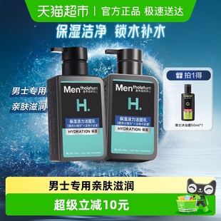 曼秀雷敦洗面奶男补水锁水深层清洁温和去油保湿 活力150ml双支