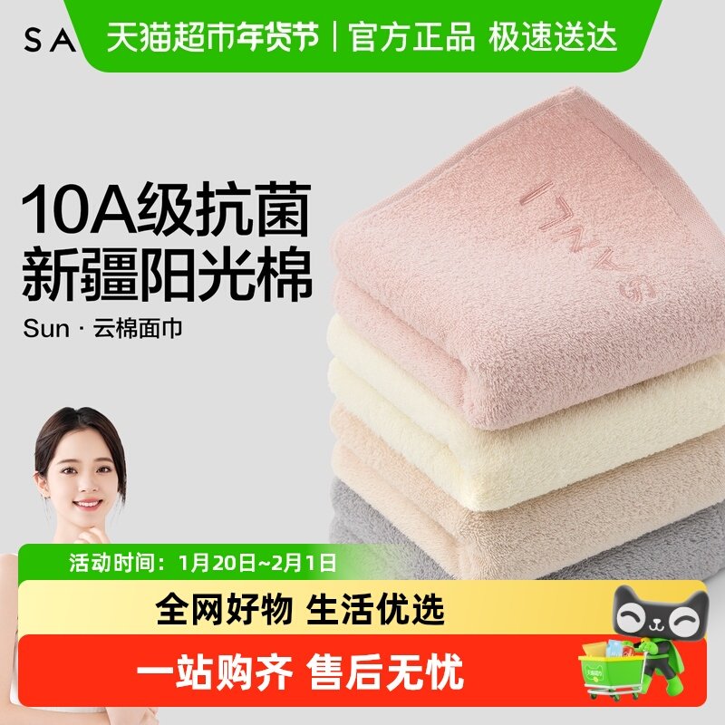 三利10A抗菌洗脸毛巾纯棉100全棉2025新款女吸水成人洗澡男士面巾,居家布艺,毛巾/面巾,淘宝优惠券,粉丝福利购,淘宝优惠卷