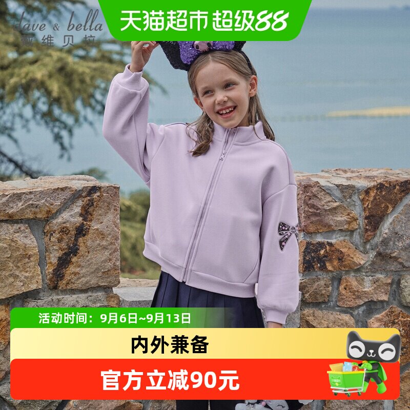 戴维贝拉儿童针织加绒外套2026女童秋冬新款紫色奥粒绒上衣中大童