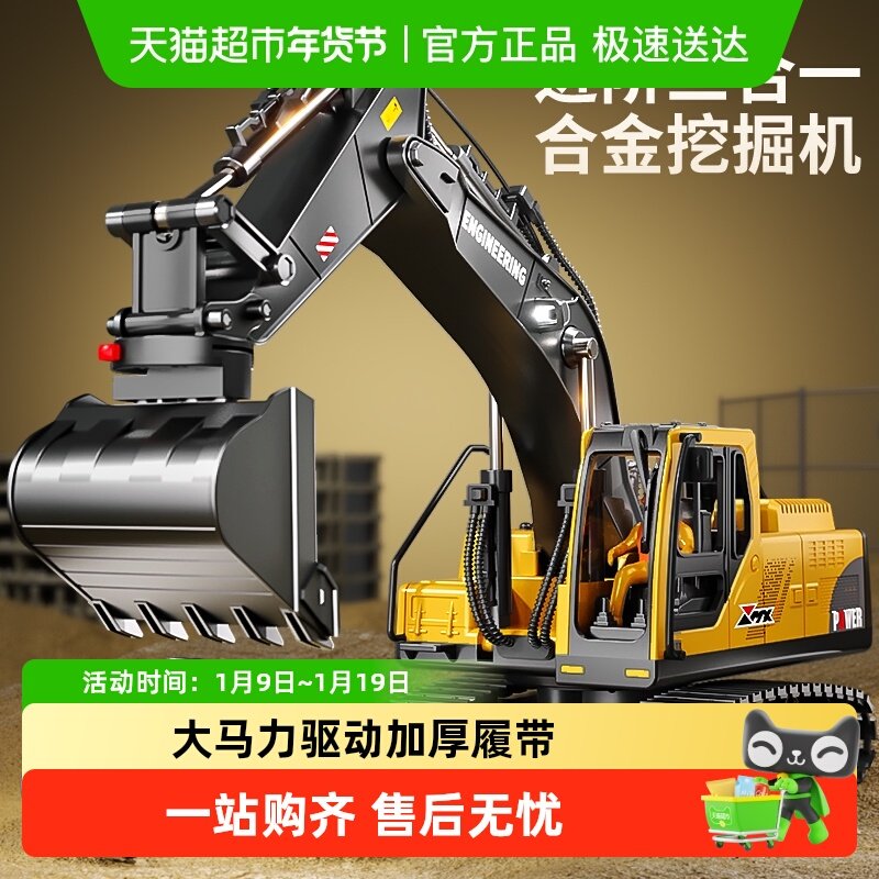 大号合金儿童遥控挖掘机玩具车男孩仿真挖土机电动汽车工程车挖机,玩具/童车/益智/积木/模型,电动/遥控车,淘宝优惠券,粉丝福利购,淘宝优惠卷