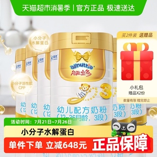 能力多 能立多 幼儿进口配方牛奶粉3段 6罐 36个月 860g
