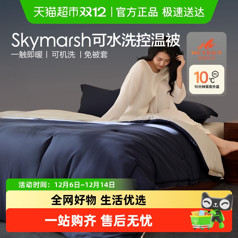 水星家纺免被套可水洗四季被