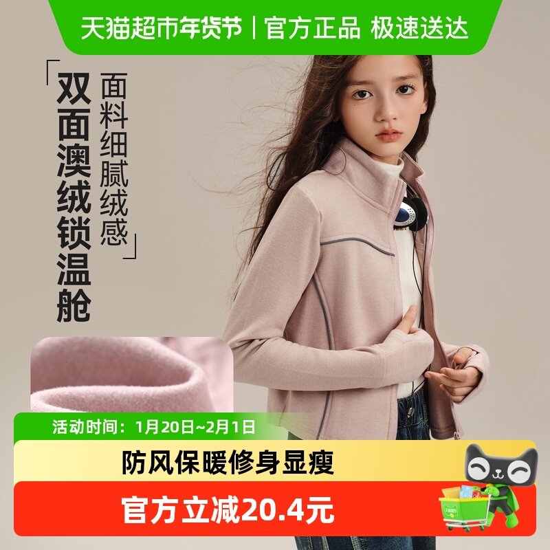 女童双面澳绒外套2025春秋短款修身显瘦大童运动防风保暖立领上衣,童装/婴儿装/亲子装,普通外套,淘宝优惠券,粉丝福利购,淘宝优惠卷