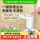水抽水器水桶家用自动吸水机上水器矿泉水压水器 苏泊尔电动桶装
