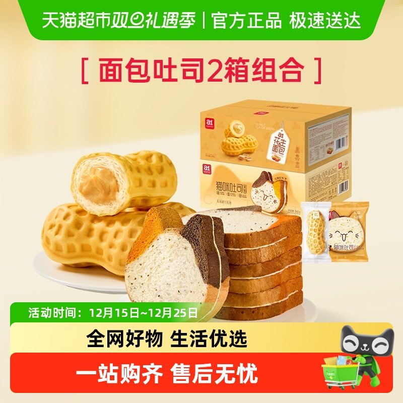 a1面包吐司组合装早餐面包