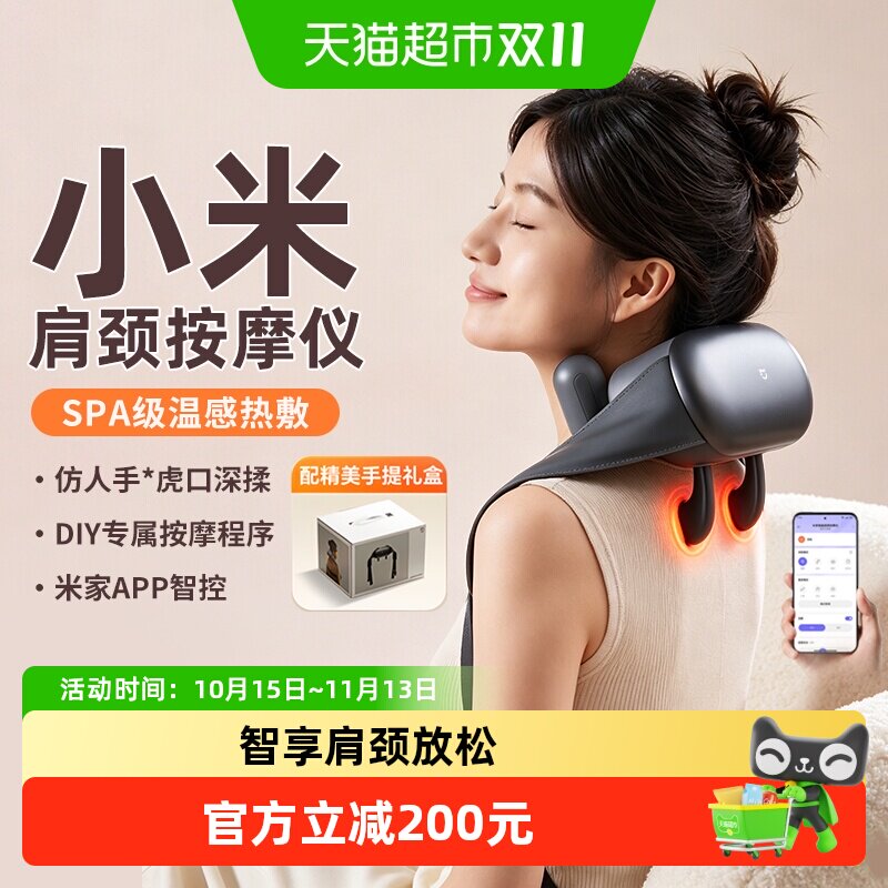 详情有优惠】小米智能肩颈按摩仪颈椎按摩器背部斜方肌放松揉捏枕
