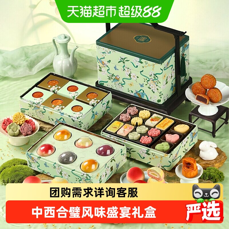 悠享时黑松露流心礼盒月饼图片
