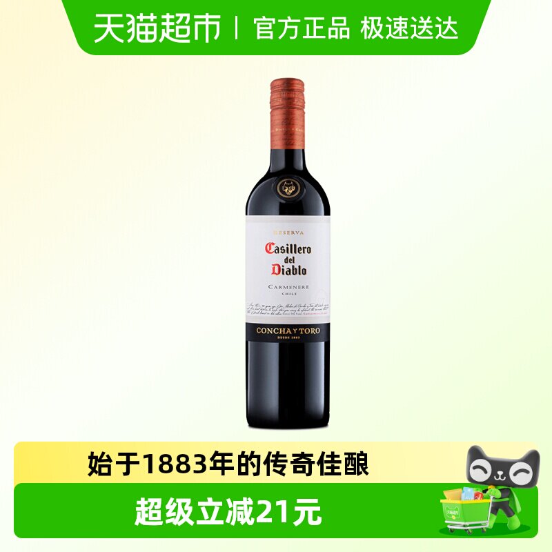 干露红魔鬼佳美娜干红葡萄酒智利原瓶进口红酒干露酒庄