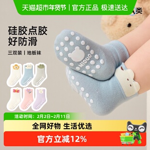 尼多熊2025宝宝地板袜春秋棉袜儿童防滑袜子婴儿室内隔凉学步袜子