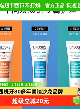 西班牙HIPERTIN赫伯汀控油+去屑+修护组合装洗发水旅行装便携