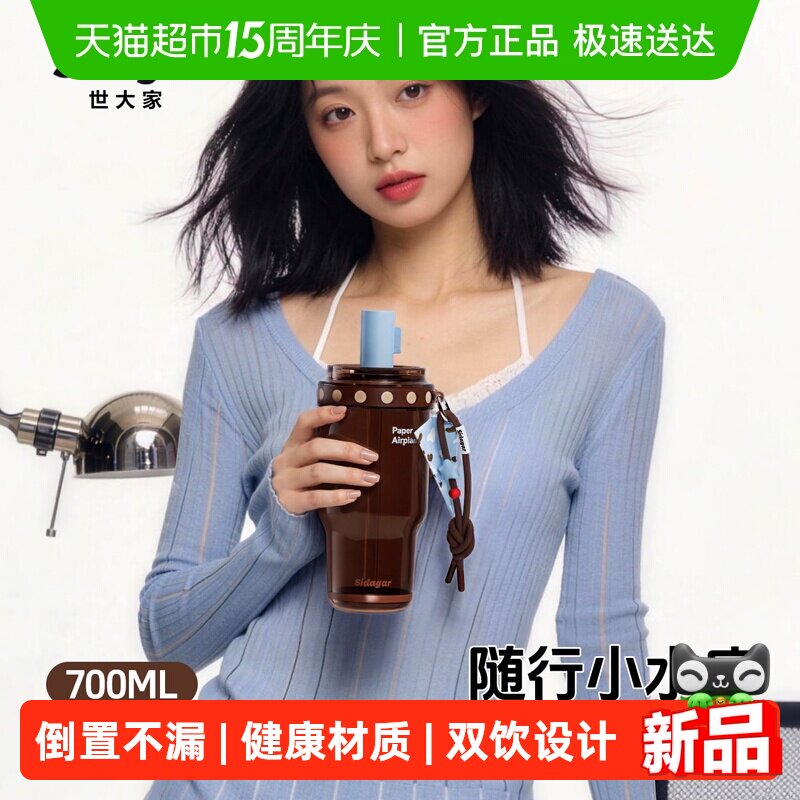 世大家吸管杯夏季高颜值塑料大容量水杯外出便携车载2026新款杯子