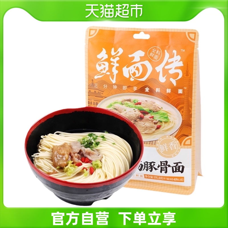 鲜面传原汁浓汤豚骨面191.8克/袋