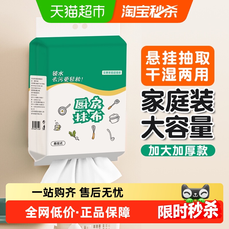 悬挂抽取式懒人抹布洗碗布