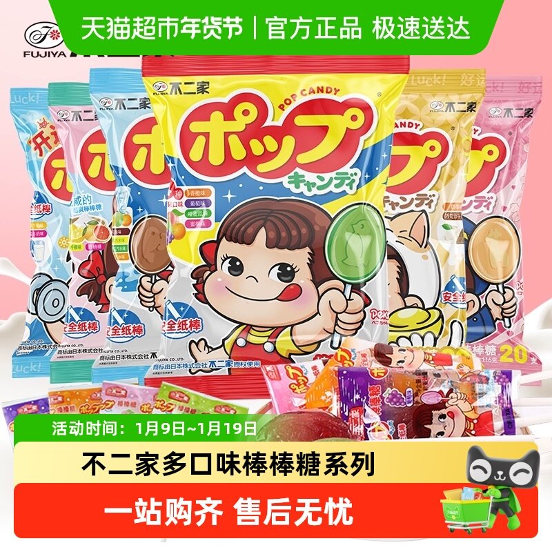 不二家棒棒糖果系列喜糖水果牛奶味多支混合糖果儿童零食