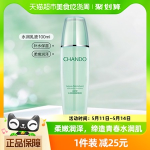 CHANDO/自然堂水润柔肤乳100ml