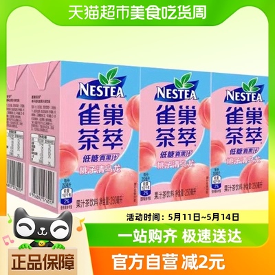 Nestle/雀巢茶萃桃子清乌龙