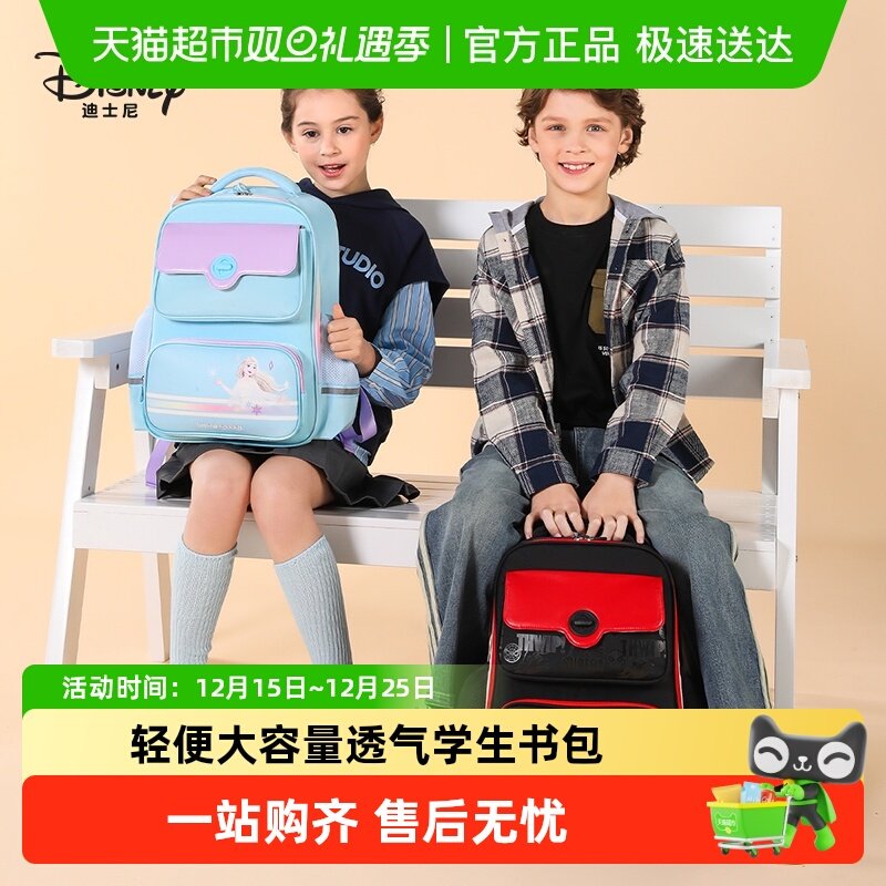 迪士尼书包2025蜘蛛侠艾莎小学生儿童大容量护脊减负超轻便双肩包