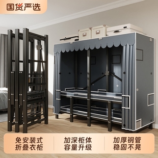 折叠衣柜家用卧室简易结实耐用出租房用钢架柜子组装 布衣柜免安装