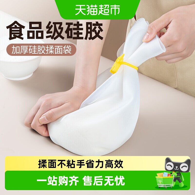 日本家之物语和面神器揉面袋和面袋食品级硅胶袋揉面垫醒发面团袋