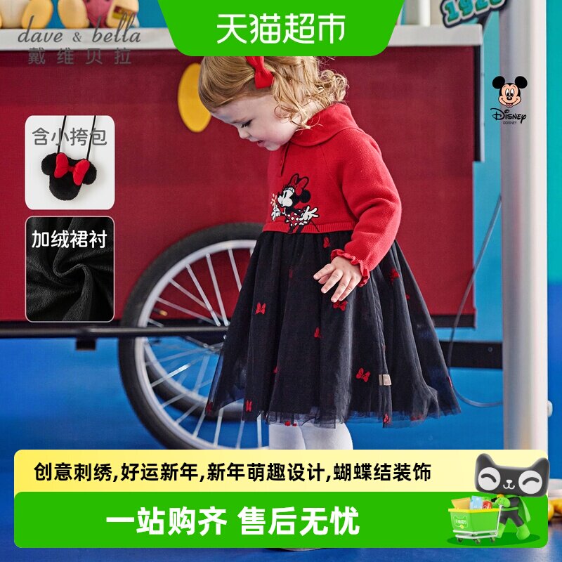 迪士尼IP戴维贝拉儿童裙子2026冬季新款女童加绒网纱毛衣连衣裙